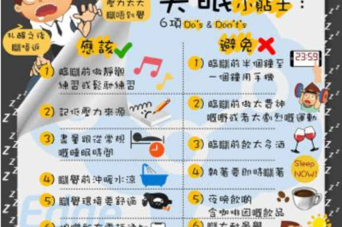 【做個Better me】壓力大瞓得唔好?🧐